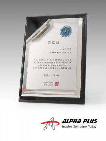 E810 Scroll Plaques